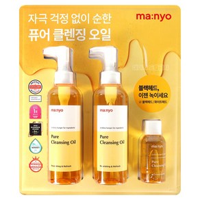 마녀공장 퓨어 클렌징 오일 200ml X 2 추가 55ml, 2개