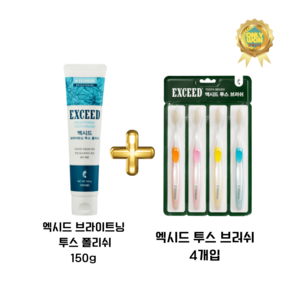 멜라루카 엑시드 토탈케어/브라이트닝 치약 칫솔 세트, 브라이트닝+칫솔, 1세트, 150g