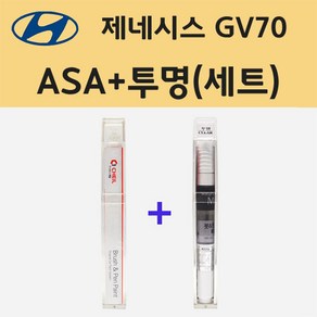 현대 제네시스 GV70 ASA 세레스블루 주문 붓펜 페인트 + 모비스 투명붓펜 8ml, 1개