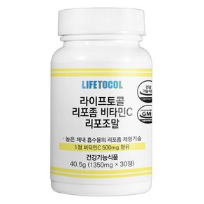 라이프토콜 리포좀 비타민C 리포조말 40.5g