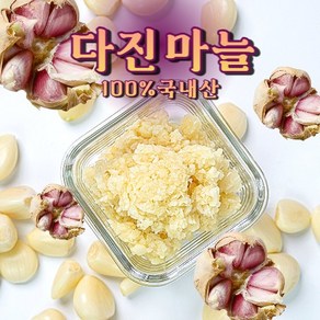 100% 국내산 경북영천산 다진마늘 깐마늘 순차발송, 다진 마늘 500g, 1개