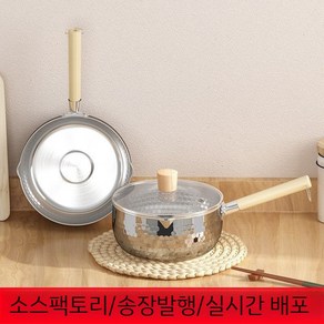 일본 편수냄비 스텐 인덕션 겸용 라면 냄비 24cm 라면냄비 18cm, 16cm 스노우 프라이팬, 410