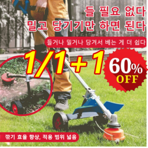 1/1+1 SL-Mower 지원 훈련 휠 예초기 보조 바퀴 예초 범위 넓어진 예초기 부품