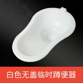 이동식 화장실 간이 보조 좌변의자 좌변기 간이변기 재래식 임시 수세식 요양원 현장, 흰바탕-덮개없음