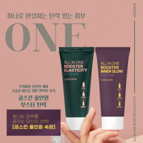 프리미엄 올인원케어 탄력 속광 스킨+로션 2종(사은품 소분파우치1p 증정), 1세트, 100ml