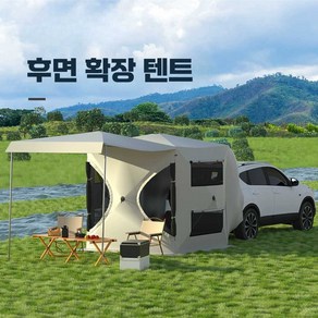 로커 쏘렌토차박텐트 스타렉스 도킹텐트 텐트 스포티지 차박텐트, 300D 은색 코팅 파란색 텐트