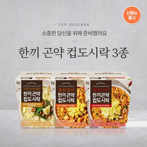 오쿡 한끼 곤약컵도시락 3종 6팩/12팩