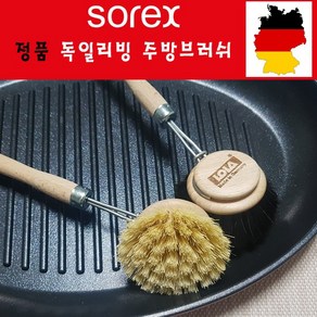 리틀스토어 독일 팬 브러쉬 소렉스 후라이팬 접시 화이트 블랙 친환경소재