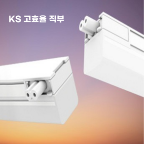 예도 LED 고효율 T33 직부등 라인조명 국산제품 KS, 주광색(흰빛)