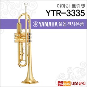 YTR-3335, 야마하 YTR-3335, 1개, 단품