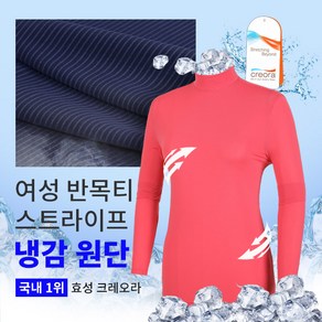 [BFL] 여성 긴팔 반목 티셔츠_실키한 기능성 스트라이프 긴팔 반목 골프 스포츠 이너 티셔츠