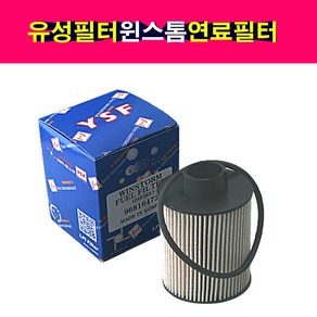 유성필터 지엠 윈스톰 연료필터 96816473 카트리지키트, 1개