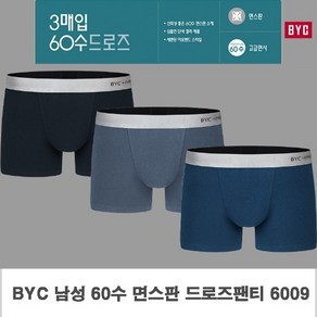 BYC 남자 60수 면스판 사각 드로즈 팬티 3매입 O093