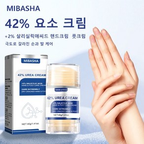 MIBASHA 요소크림 고보습 풋크림 42% 요소크림 건조피부 갈라짐 완화 수족보습 굳은살 케어 요소 만능크림, 1개, 40g