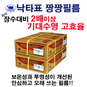 짱짱비닐 0.1mmX4X20 장수비닐 농업용 비닐 하우스 하우스비닐 농막 추천, 1개