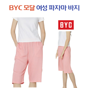 BYC 여자 잠옷바지 모달잠옷 여름잠옷바지 여성파자마 빅사이즈 잠옷바지 2043