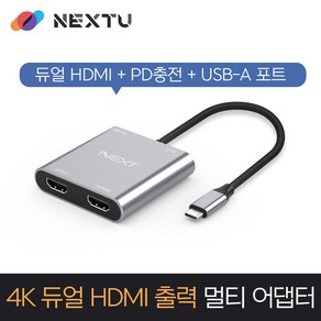 [이지넷유비쿼터스] 이지넷 USB Type-C to HDMI 컨버터 오디오 지원 [NEXT-2251TCH]