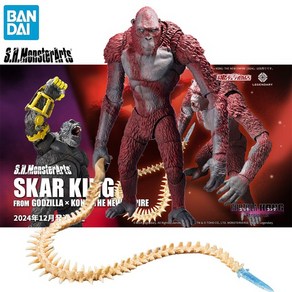 미니어처 키트 메카 고질라 동물 피규어 고퀄리티 반다이 S.H.MonsteAts 스카 킹 콩 뉴 엠파이어 PVC 애니메이션 액션 모델 컬렉션 장난감, [01] SKAR KING, 1개