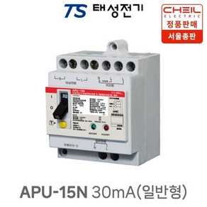 제일전기 비상전원 누전차단기 산업용 APU-15N 쇼트 미감지용 30mA(일반형), 1개