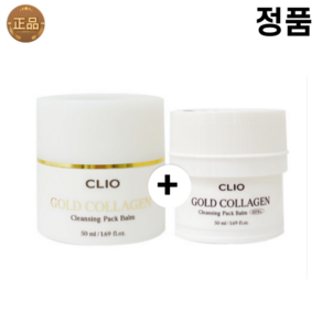 클리오 골드 콜라겐 클렌징 팩밤, 2개, 50ml