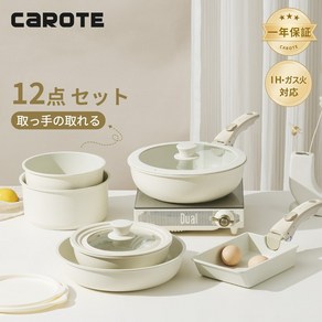 CAROTE 카로테 프라이팬 세트 프리 손잡이 제거, 기본, 1개