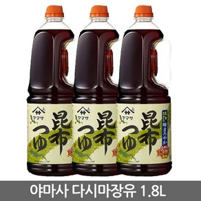 야마사 다시마간장 1.8L 우동간장 쯔유 다시마장유 일본간장, 6개