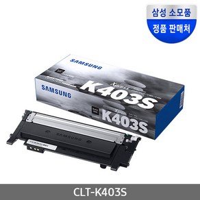 삼성전자 (S)삼성 검정 정품 토너 CLT-K403S SL C435 436 485 486