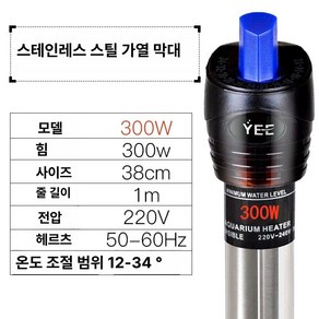 어항냉각기 미니 온도조절 사무실 냉각봉 저소음, 300W 스테인리스 가열봉