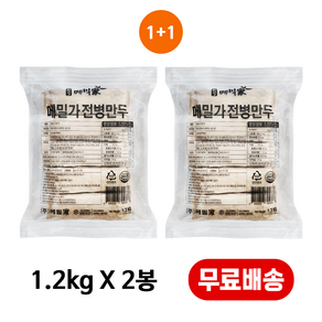 봉평메밀가 메밀전병 1+1 1.2kgX2봉 / 김치메밀전병 매콤한 전병, 2개, 1.2kg