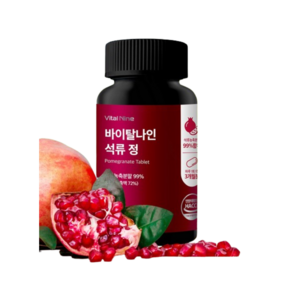 석류 정 석류농축분말99% 식물성 에스트로겐 식약처인증 HACCP