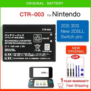 하이 퀄리티 CTR-003 충전식 배터리 팩 닌텐도 2DS3DS 무선 컨트롤러 배터리 교체 1300mAh 3.6V