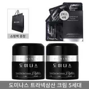 최신상 태극제약 도미나스 트라넥삼산 기미 크림5.0 시즌5 50g 2개+미백마스크팩+쇼핑백증정, 2개