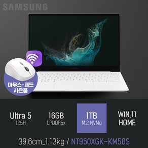 삼성 갤럭시북 프로 SE NT950XGK-KM50S / 초경량 가벼운 AI 노트북 [무선 마우스 증정], WIN11 Home, 16GB, 1TB, 실버