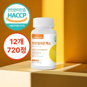 힐링셀 브로멜라인 파인애플 효소 고함량 칼륨 파파인 추출 분말 HACCP 인증, 1개, 720정