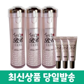 생그린 천상초 비비케어 단장 45g+5g +샘플증정