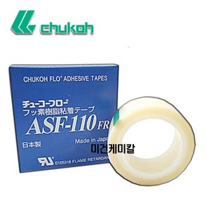 내열 실리콘 테프론 테이프 ASF-110 ASF110 0.08 8mm 쥬코