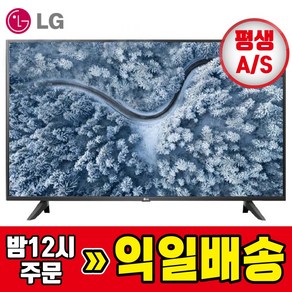 LG전자 LED 울트라 HD 4K 163cm (65UP751), 방문설치, 스탠드형, 65UP751, 65인치/165cm