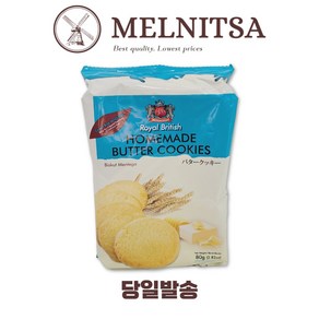 로얄 브리티시 버터 쿠키, 2개, 80g