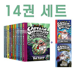 국내 캡틴 언더팬츠 14세트 풀컬러 영어원서 Captain Undepants 음원제공