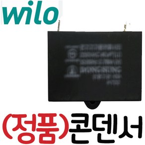 펌프샵 윌로부속 PD-G050M PD-G050MA PDG-050M PDG-050MA 콘덴서 콘덴샤 콘덴셔 컨덴서 콘댄서(450V 5uF), 콘덴서(450V/5uF), 1개