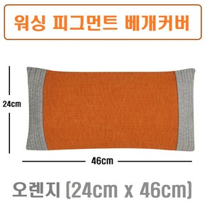 국산 편백나무 베개 대형(26cmx46cm)경추베개 숙면베개 기능성베개 경침베개 향균베개 편백목침