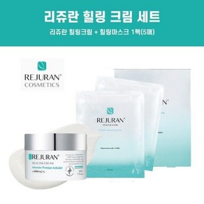 병원전용 리쥬란 힐링크림 (피부과 재생크림)50ml + 힐링마스크 1박스 498020