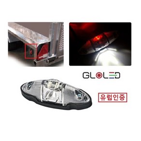 대성부품/LED 끝단표시등/화이트/레드/12V/24V/FT-038/인증/검사/트레일러/특장차/카라반/모터홈/백색/적색/캠핑카/추레라/겸용/자동차검사/방수/글리오엘이디/후면등/IP6, FT-038 끝단표시등(화이트/레드), 1개