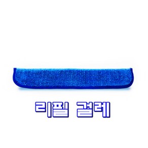 호주 웨그테일 하이플라이어스퀴지 신형 마이크로화이버 패드 18cm 30cm 35cm 40cm 45cm