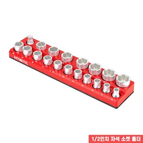 오토모텍 1/2인치 자석소켓홀더 CT-3SH002 자석형 소켓 별도, CT-3SH002 -1/2인치, 1개