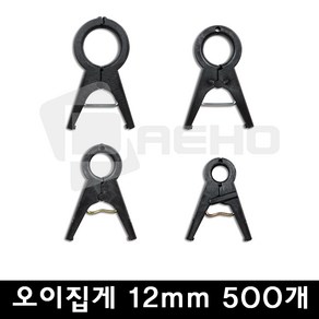 오이집게 12mm 500개 작물집게 호박집게 포도집게 토마토집게 고추집게