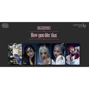 블랙핑크 캐시비 교통카드 에디션 HOW YOU LIKE THAT, 리사