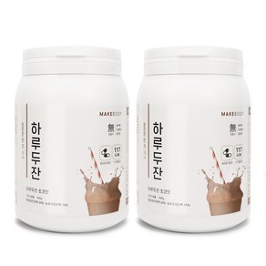 메이크바디 단백질쉐이크 하루두잔 초코맛 600g (2통), 2개