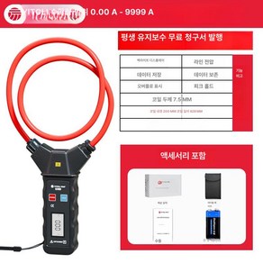 누설전류계 코일 전류 전기측정기 플렉시블 누설 측정기, S389 정밀 클램프 전류계 0A-9999A, 1개