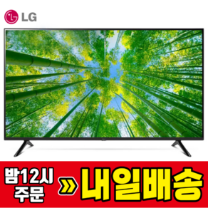 LG TV 65인치 165cm HDR 4K 울트라HD 스마트TV 65UQ7050 기사방문설치, 01_수도권스탠드 설치, 방문설치, 스탠드형, 165cm/65인치